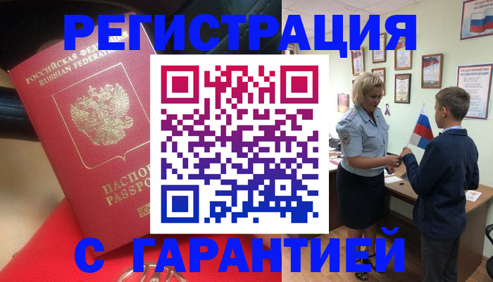 временная регистрация надежно в Верещагино