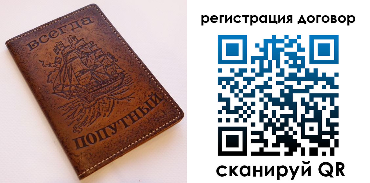 миграционный учет в Верещагино