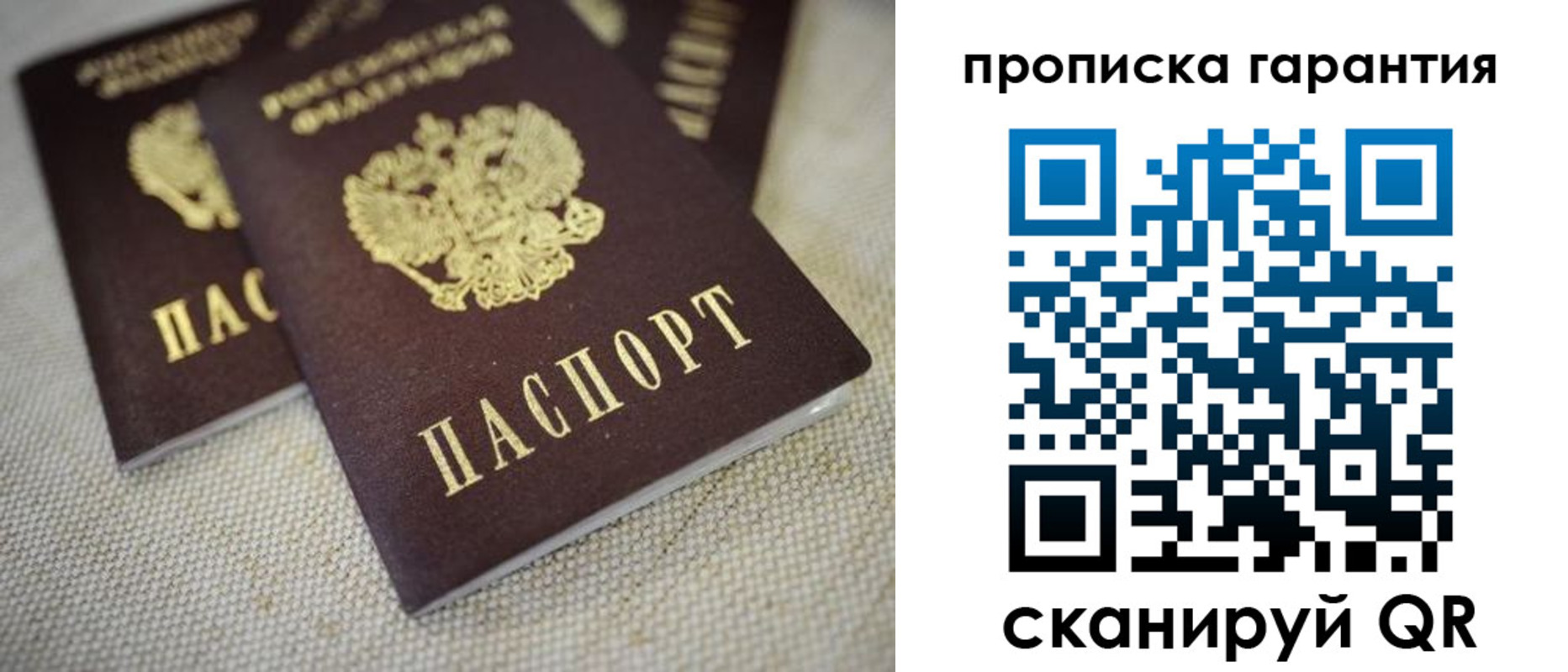временная регистрация законно в Верещагино