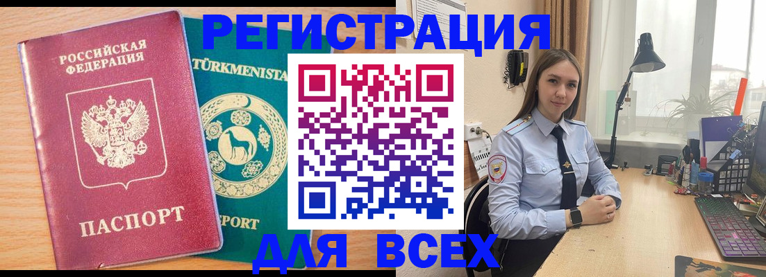 прописка ребенка в Верещагино