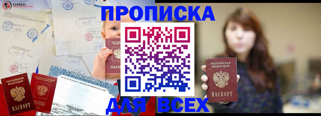 пропишу в квартире в Верещагино