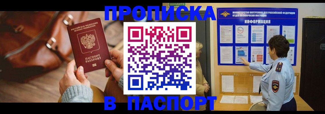 прописка в квартире в Верещагино