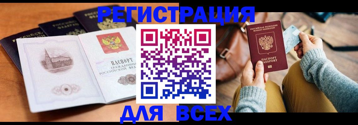 прописка 2025 в Верещагино