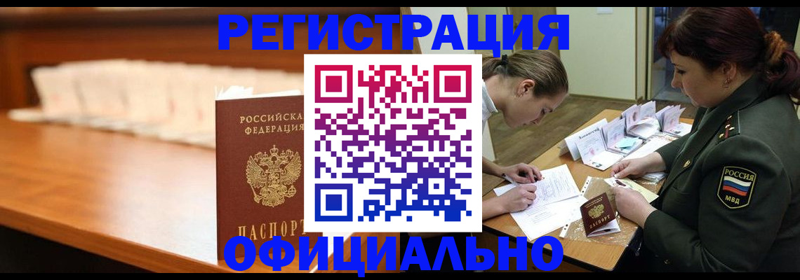временная регистрация недорого в Верещагино