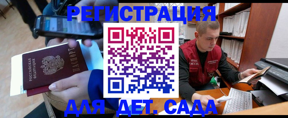 миграционный учет в Верещагино