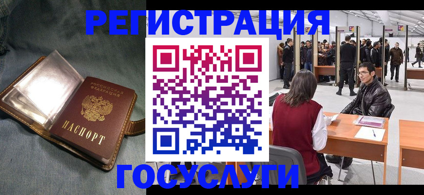 прописка ребенка в Верещагино