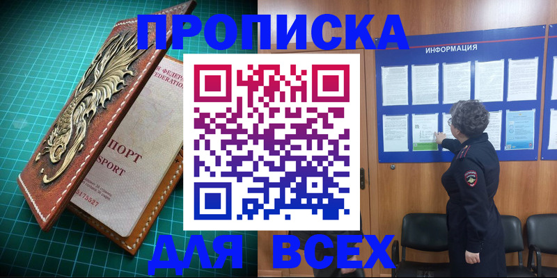 прописка иностранных граждан в Верещагино