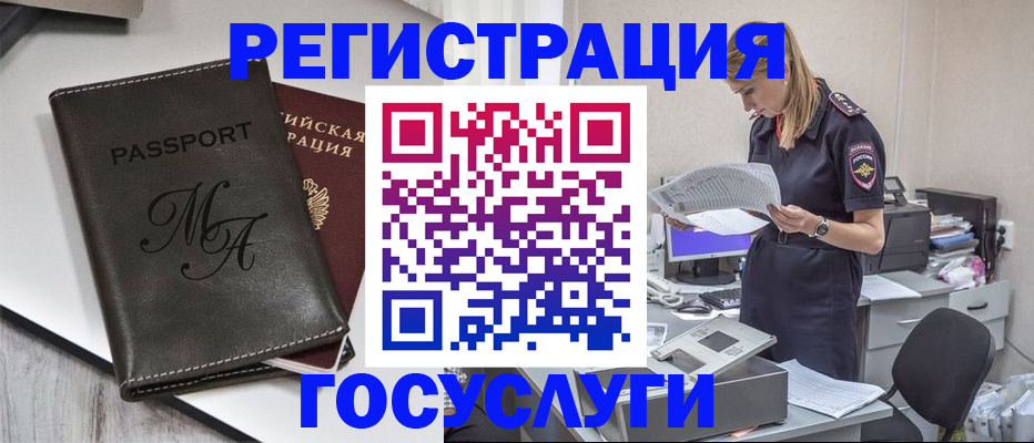 прописка законно в Верещагино