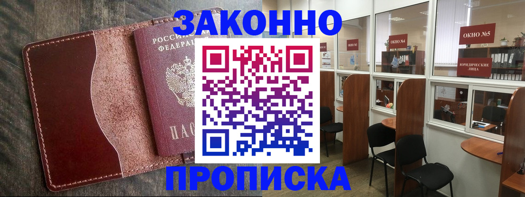 миграционный учет в Верещагино