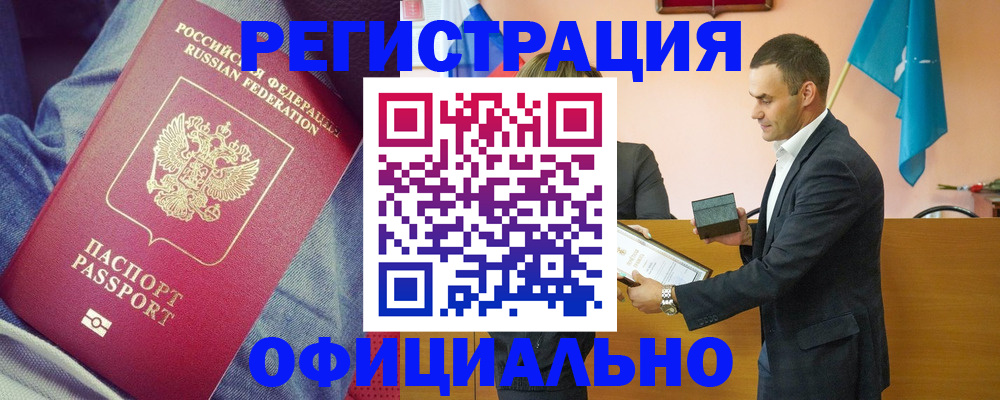 временная регистрация для всех в Верещагино